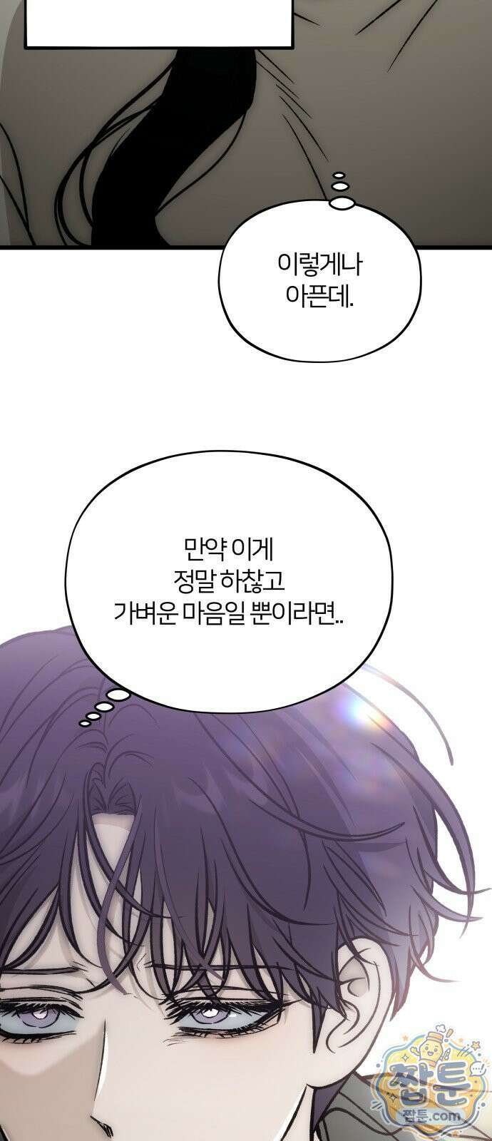 오매불망 13화 116