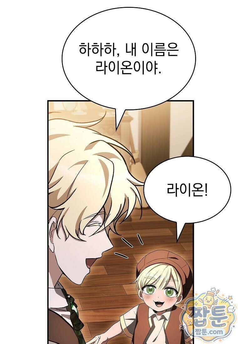 후계자는 모르겠고 힐링이나 하렵니다 6화 13