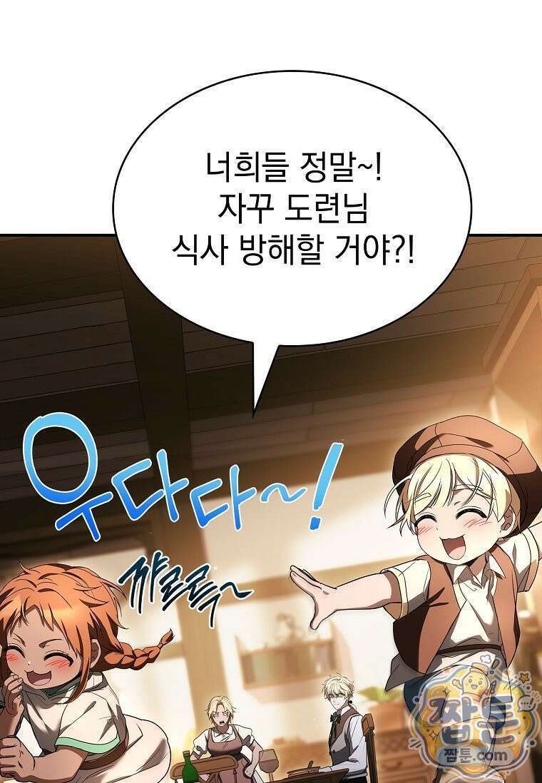후계자는 모르겠고 힐링이나 하렵니다 6화 16