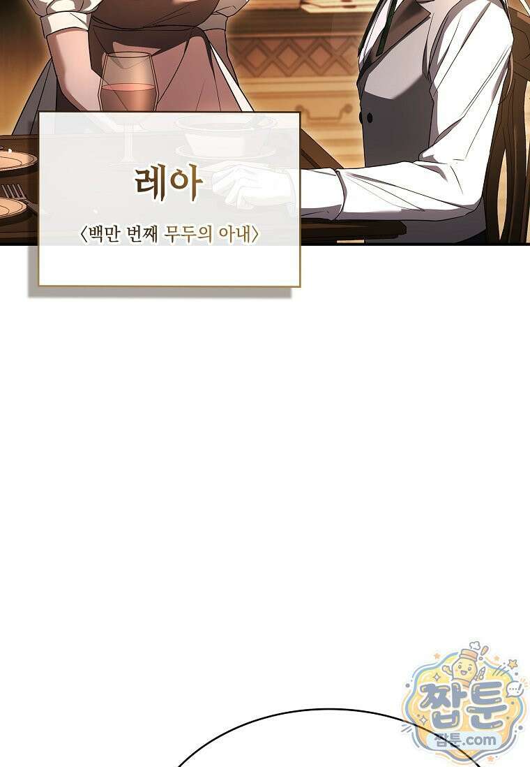 후계자는 모르겠고 힐링이나 하렵니다 6화 19