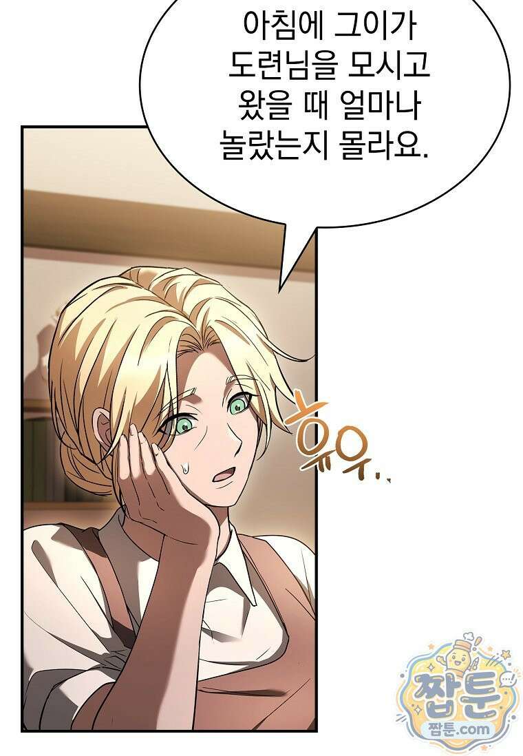 후계자는 모르겠고 힐링이나 하렵니다 6화 20
