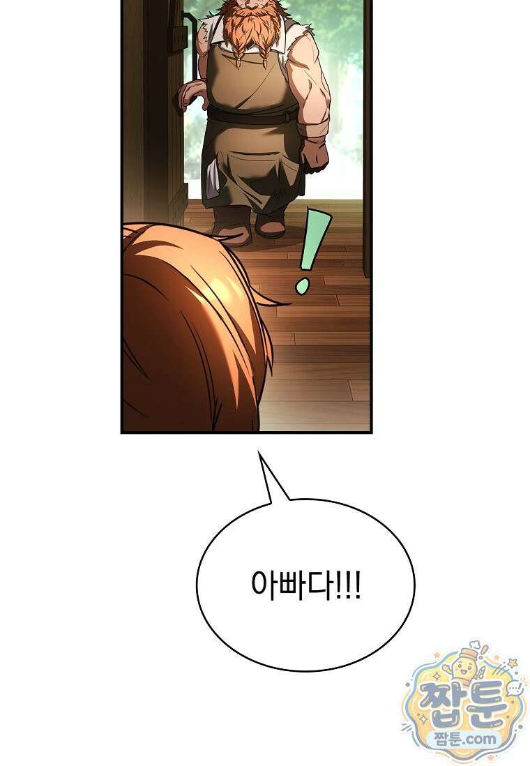후계자는 모르겠고 힐링이나 하렵니다 6화 24