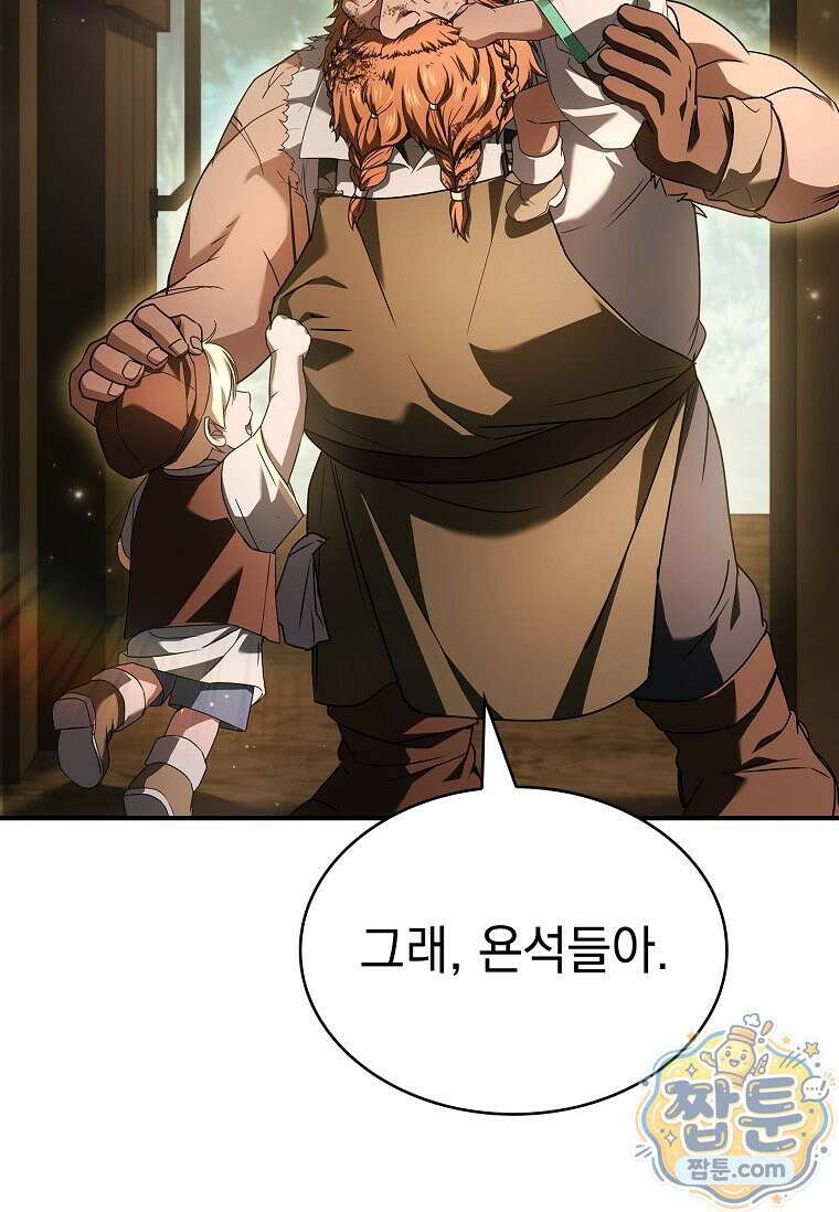 후계자는 모르겠고 힐링이나 하렵니다 6화 26