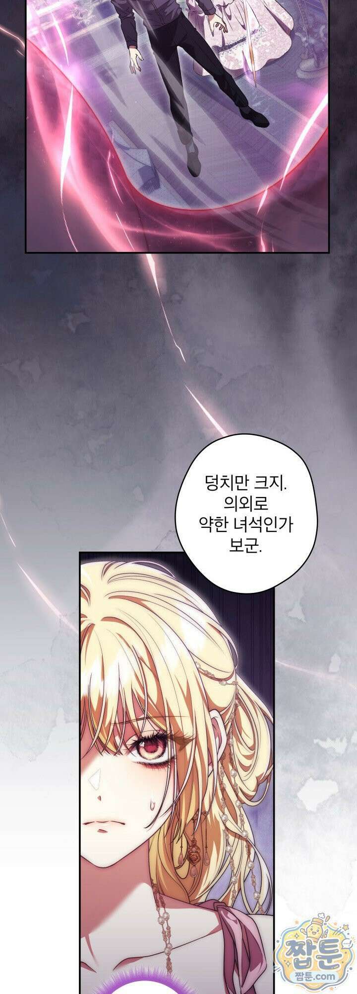 최종 악역이 음란마귀에게 당해버렸다 10화 8