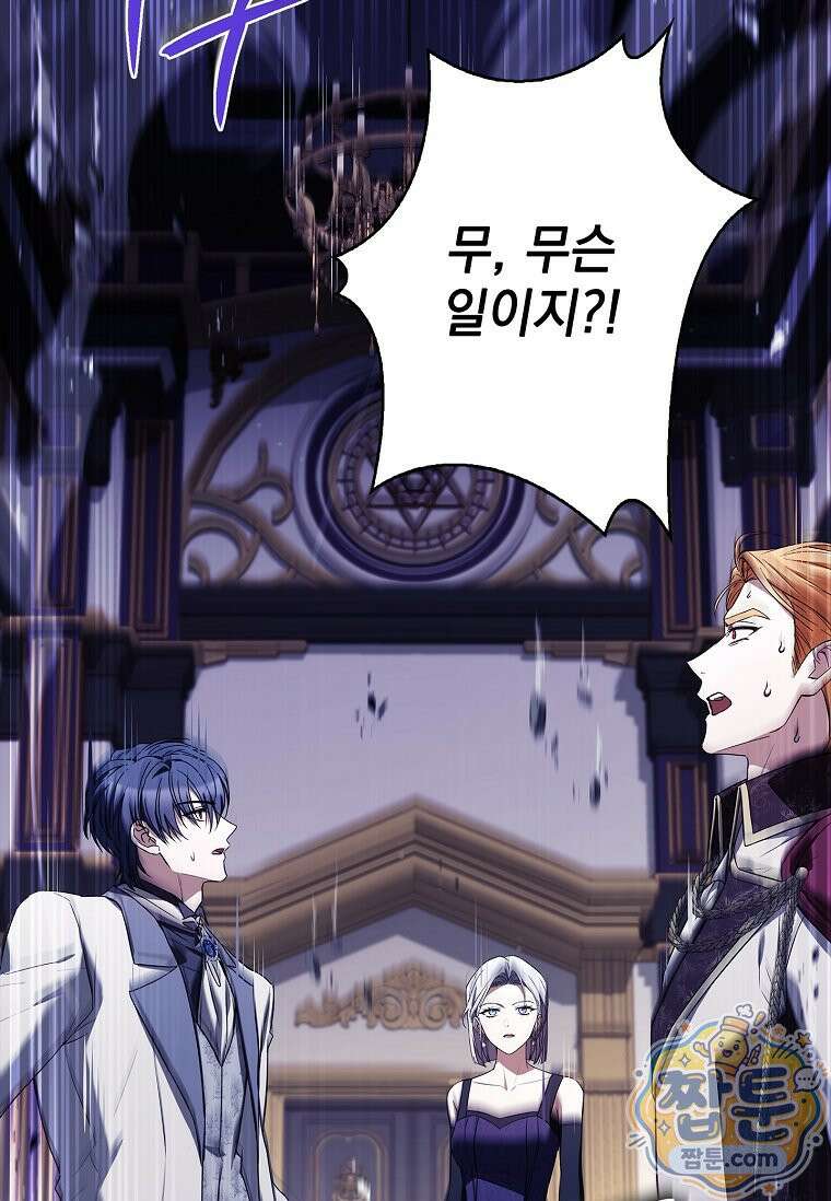 후계자는 모르겠고 힐링이나 하렵니다 20화 7