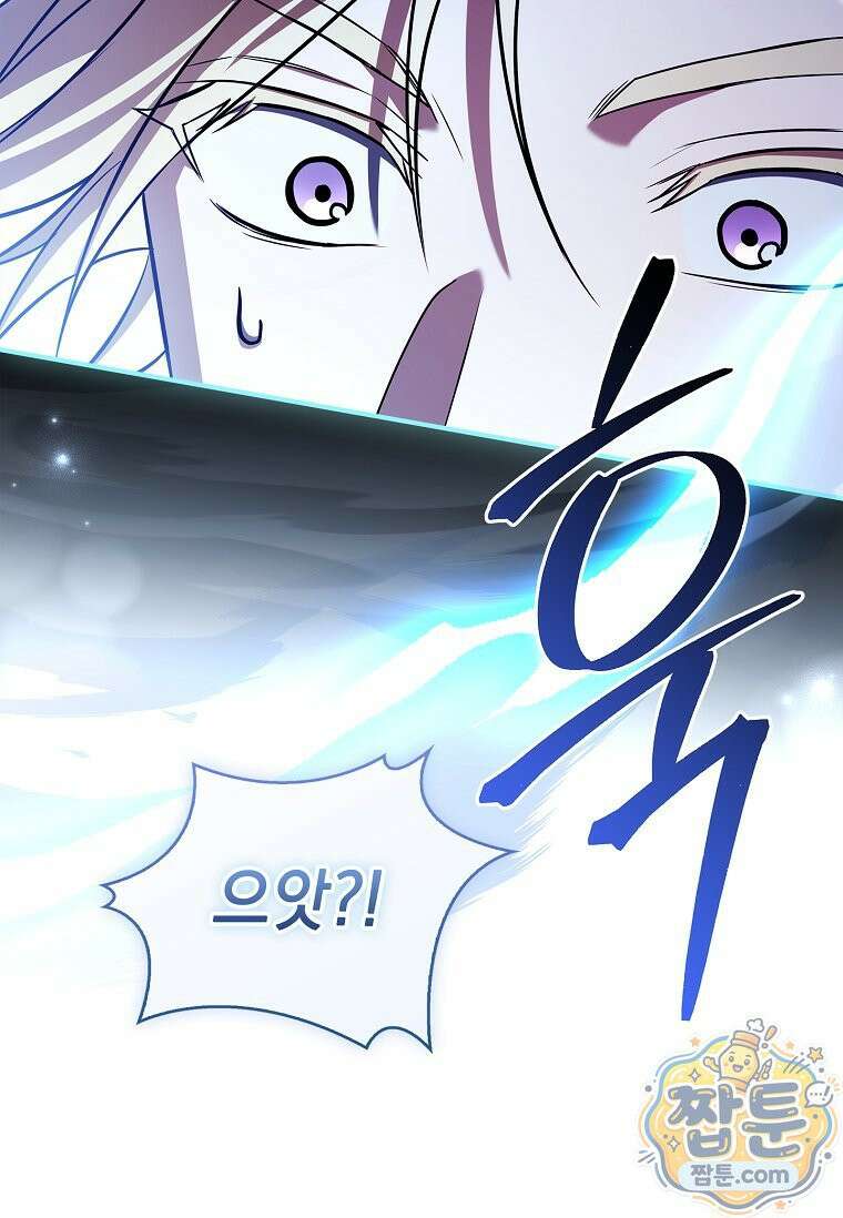 후계자는 모르겠고 힐링이나 하렵니다 20화 11