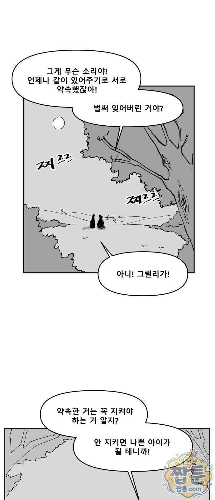 장편단편선 40화 2