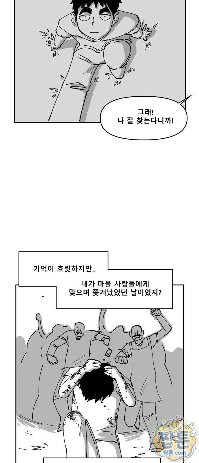 장편단편선 40화 6