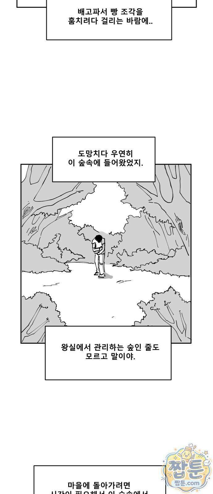 장편단편선 40화 7