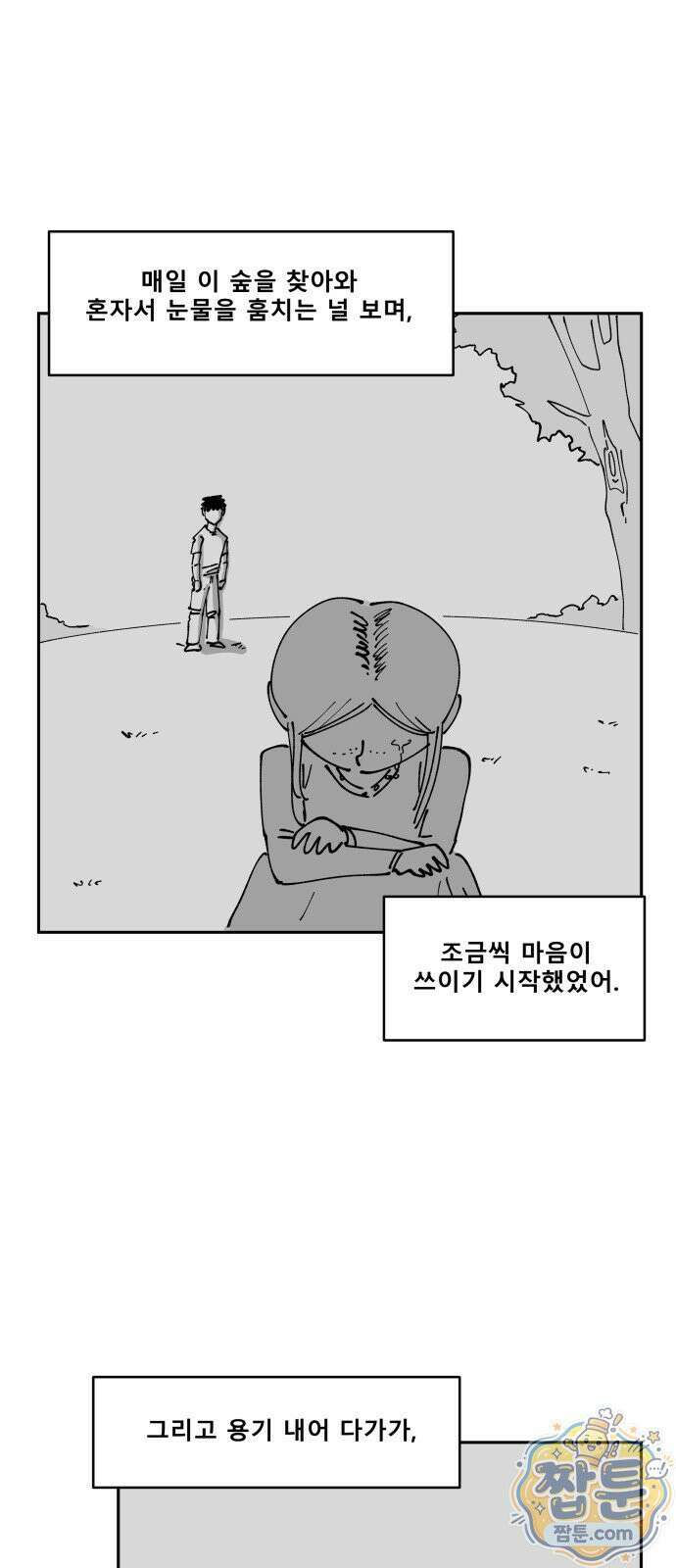 장편단편선 40화 10
