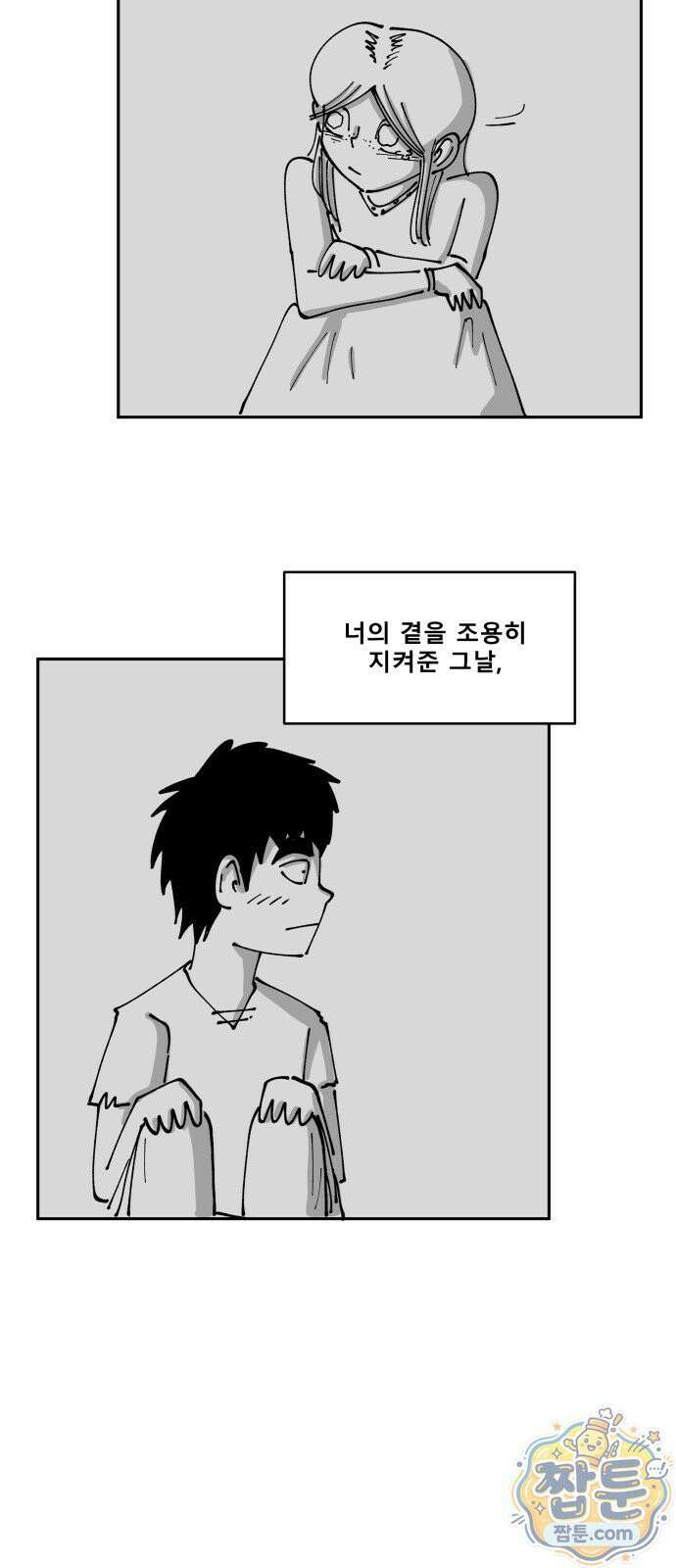 장편단편선 40화 11