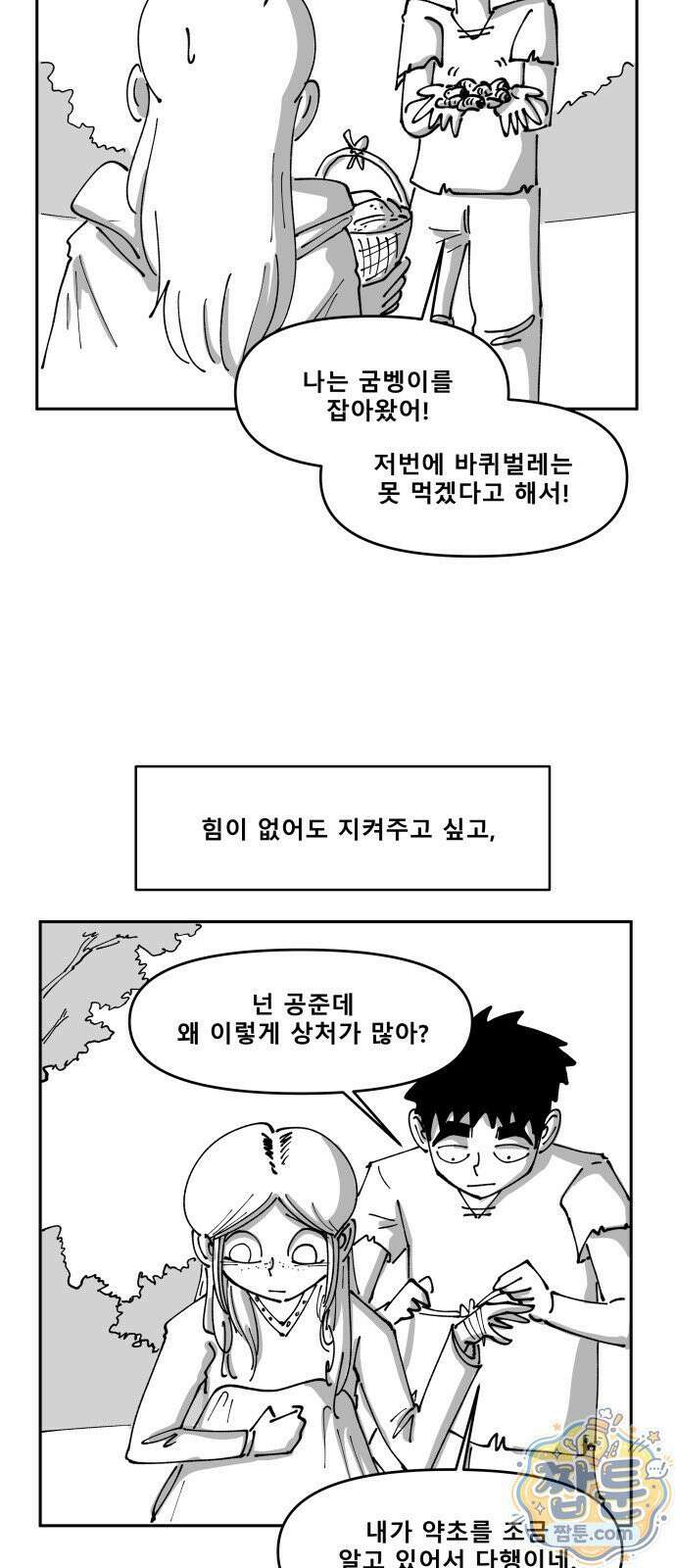 장편단편선 40화 13