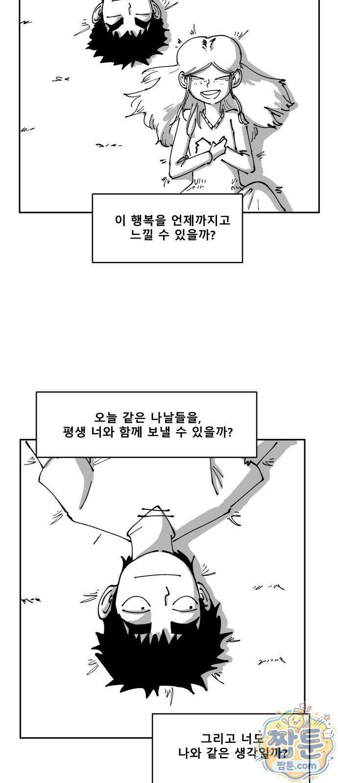 장편단편선 40화 16