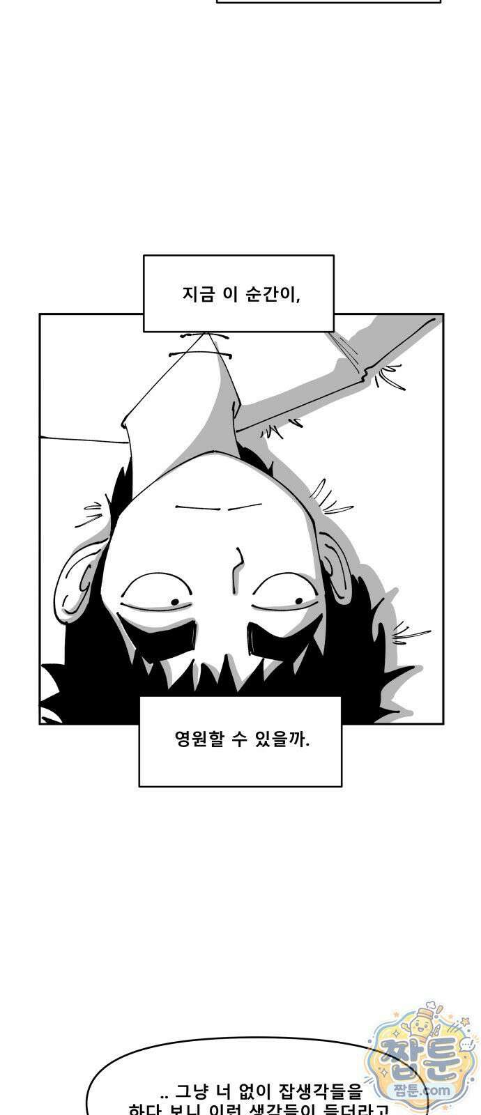 장편단편선 40화 17