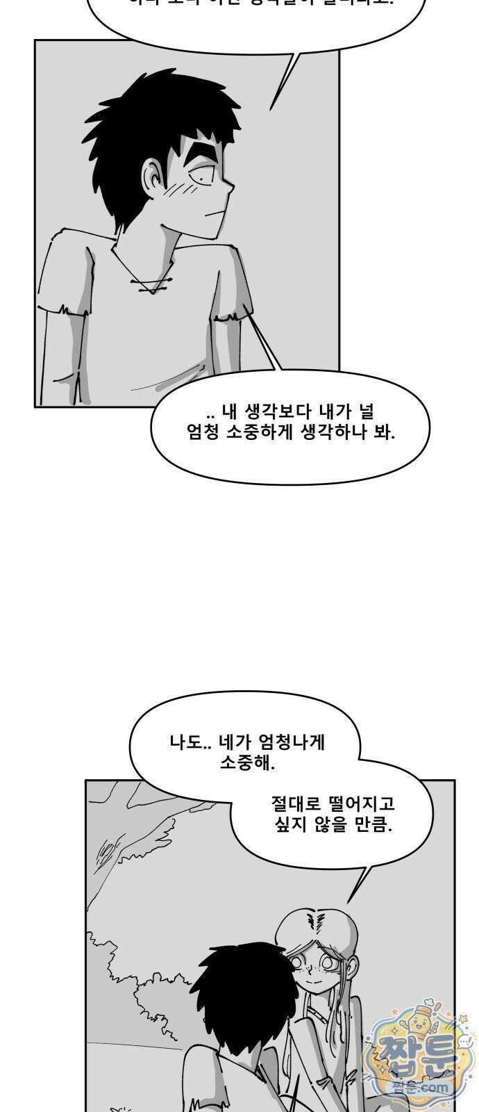 장편단편선 40화 18