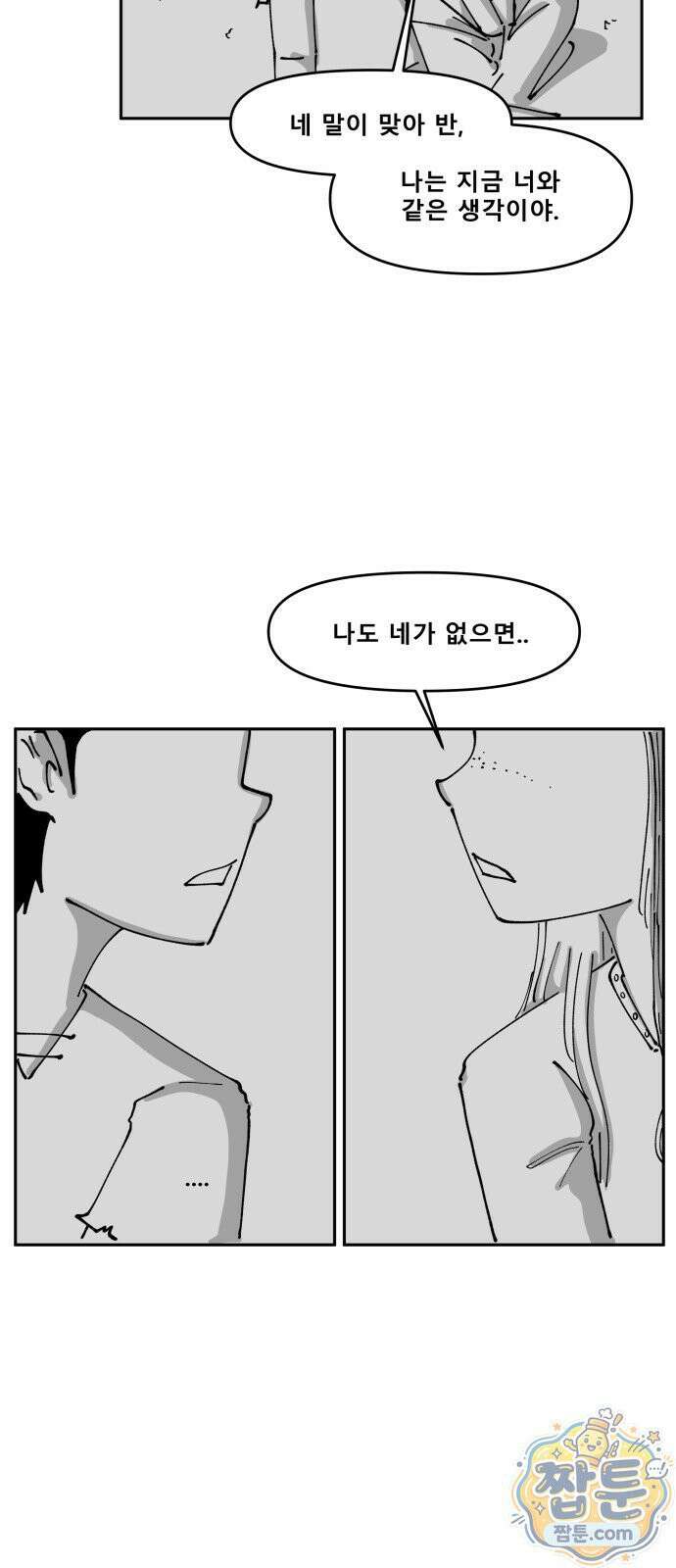 장편단편선 40화 19