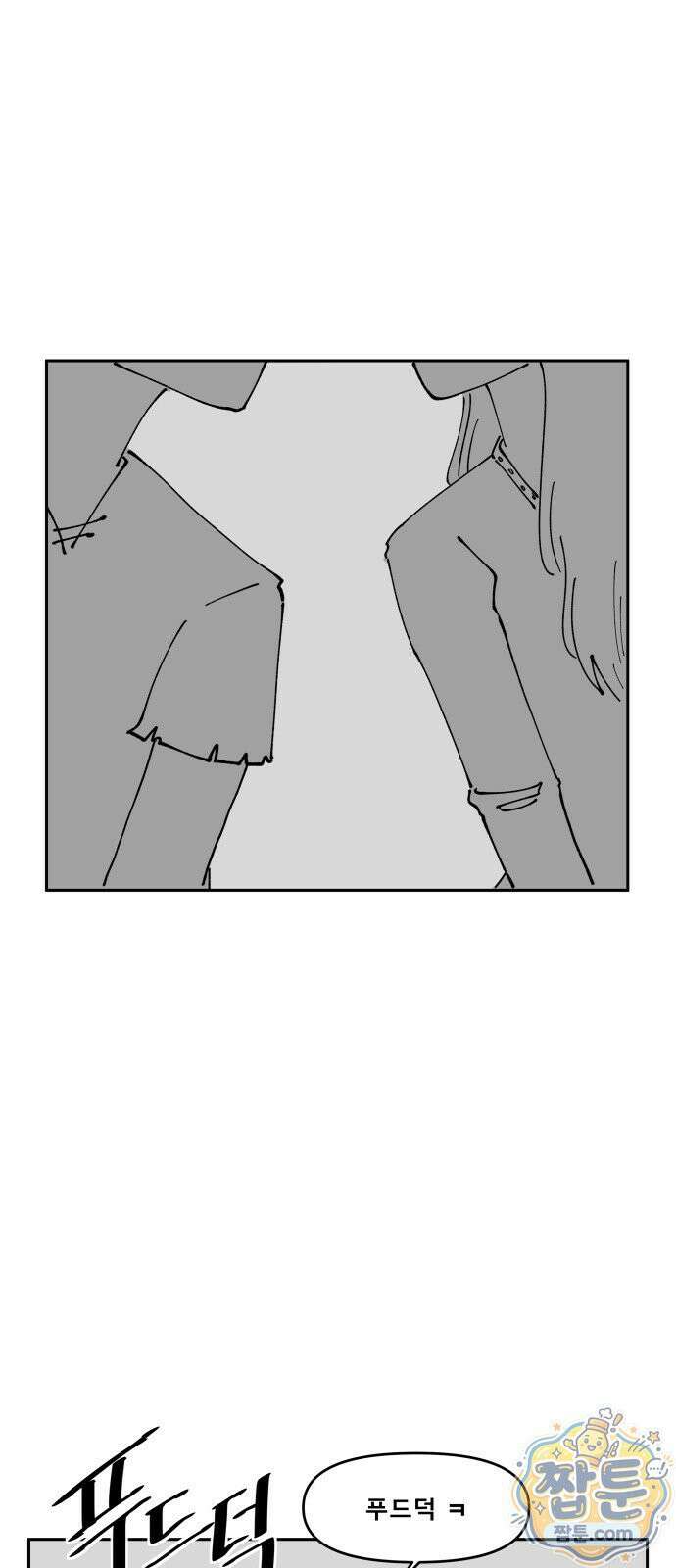 장편단편선 40화 20