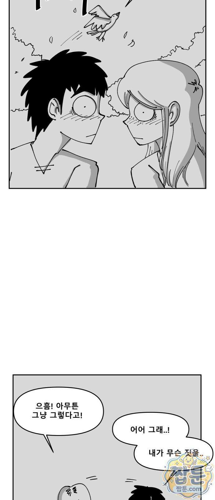 장편단편선 40화 21