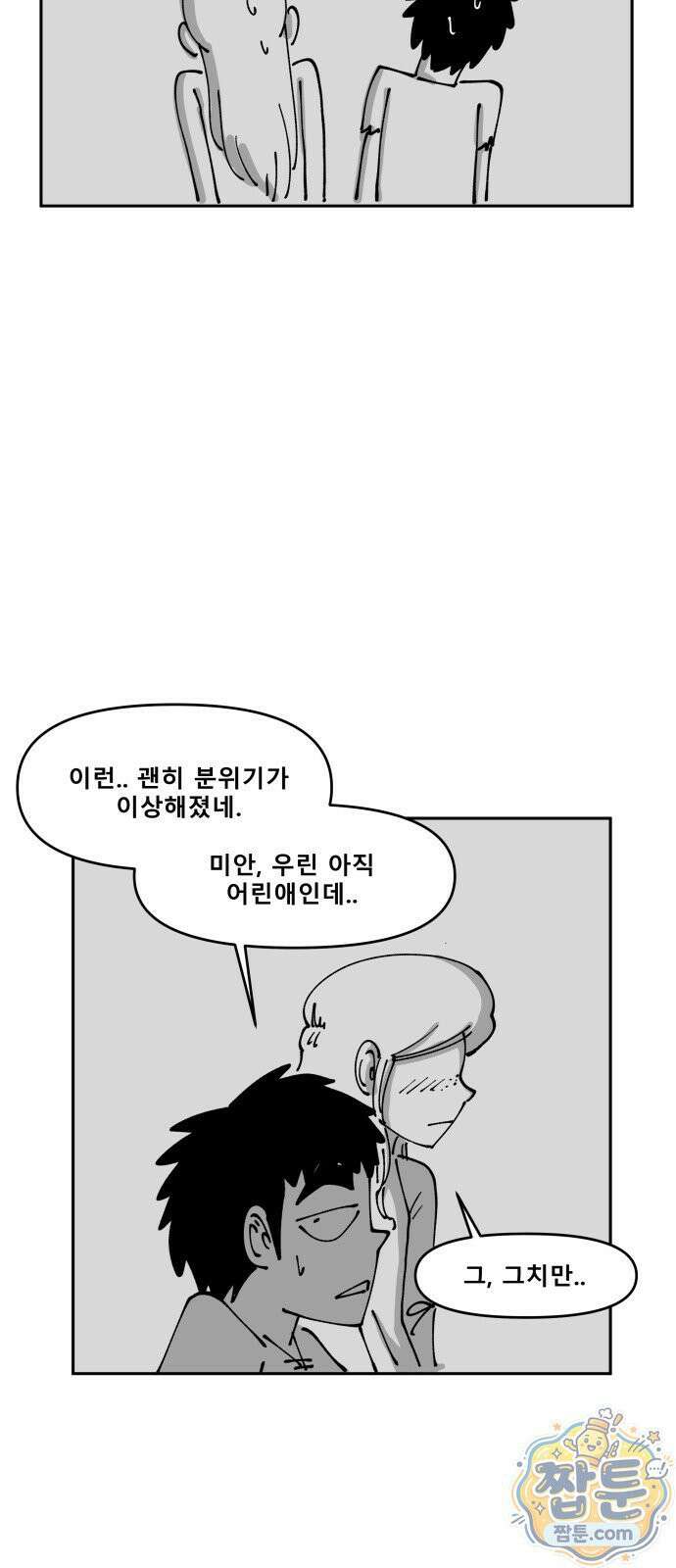 장편단편선 40화 22