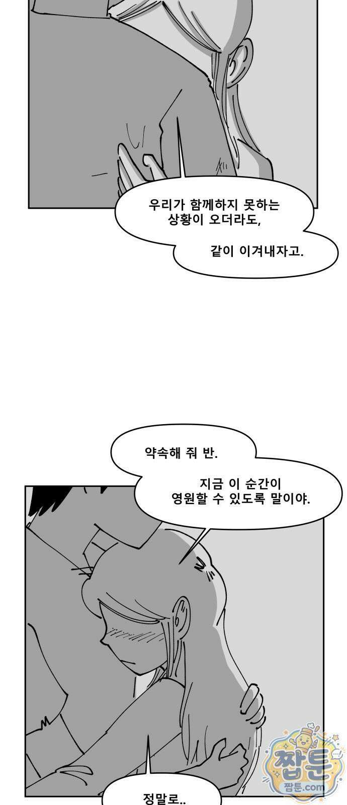 장편단편선 40화 26