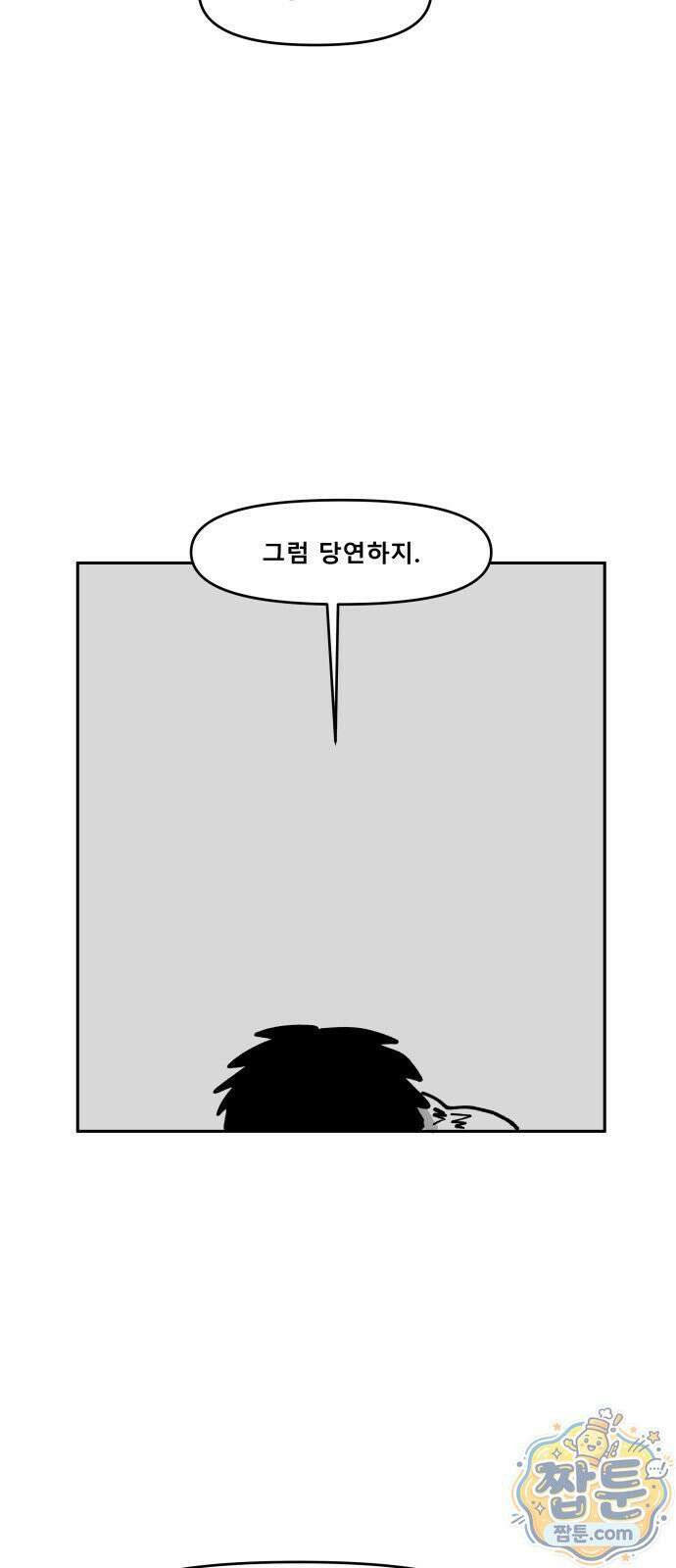 장편단편선 40화 27