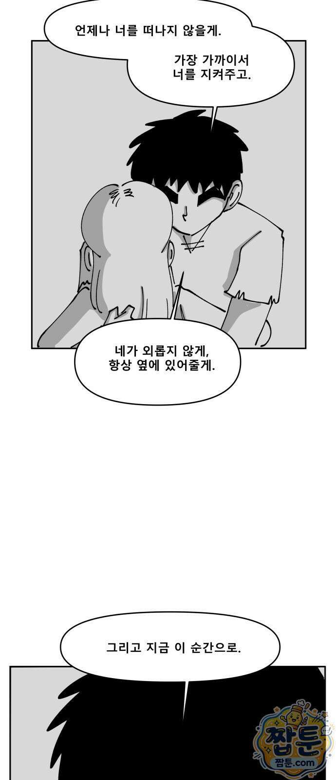 장편단편선 40화 28