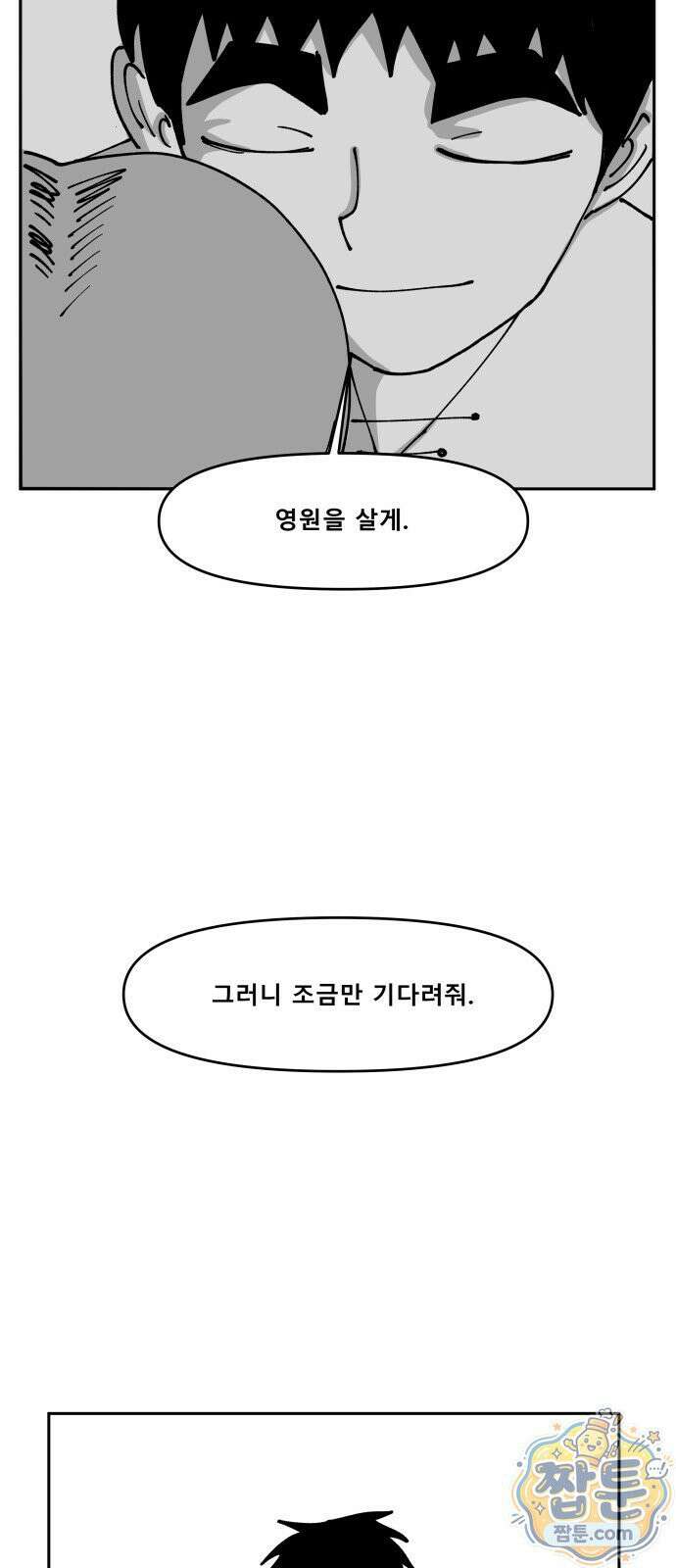 장편단편선 40화 29