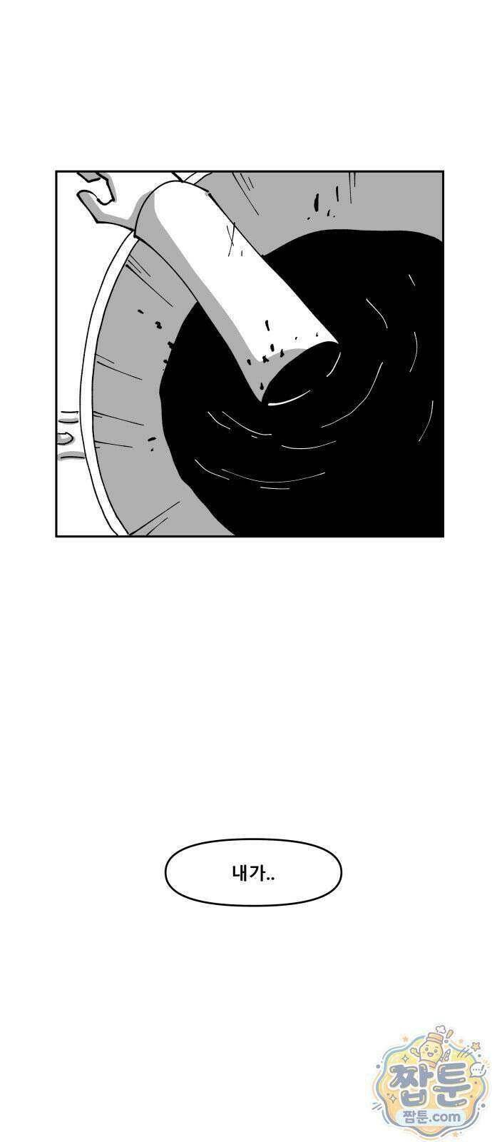 장편단편선 40화 41
