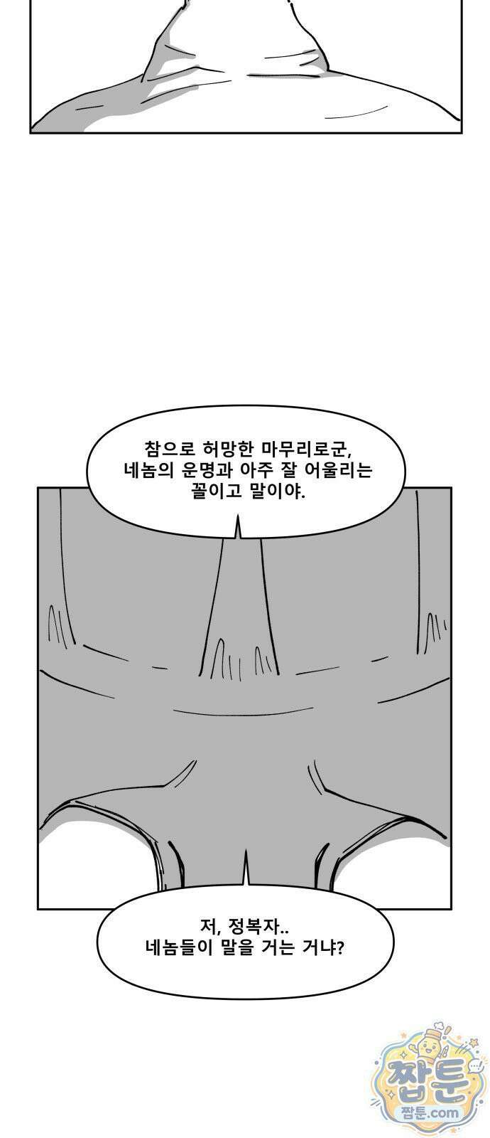 장편단편선 40화 43