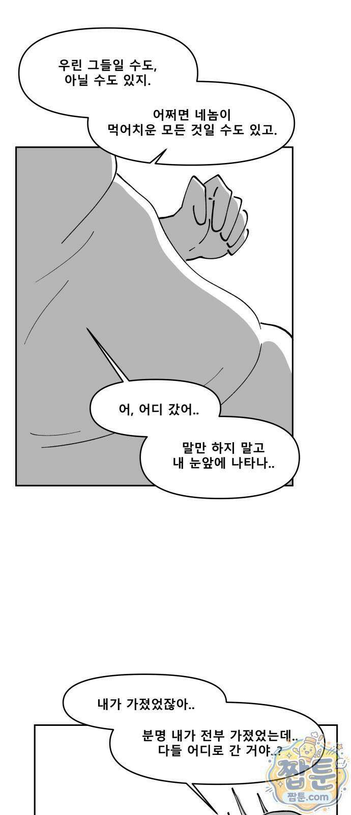 장편단편선 40화 44