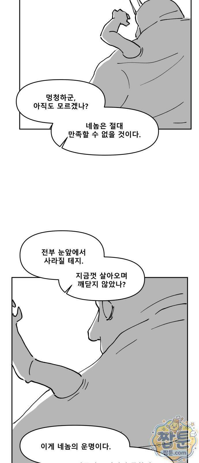 장편단편선 40화 45