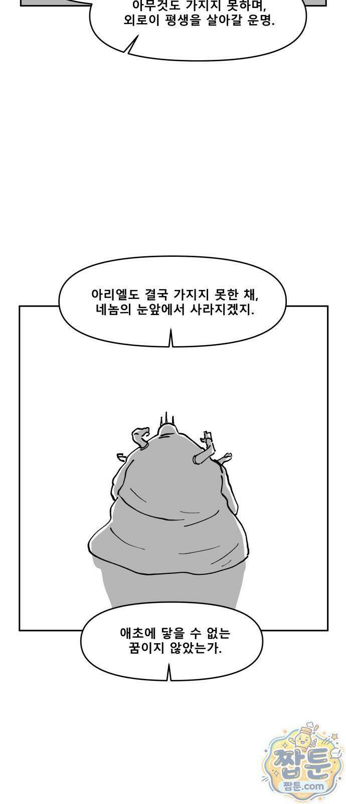장편단편선 40화 46