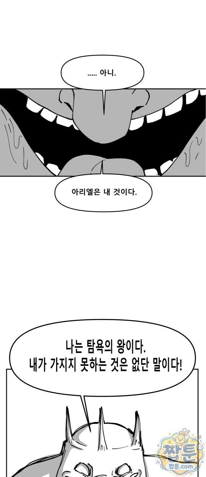 장편단편선 40화 47