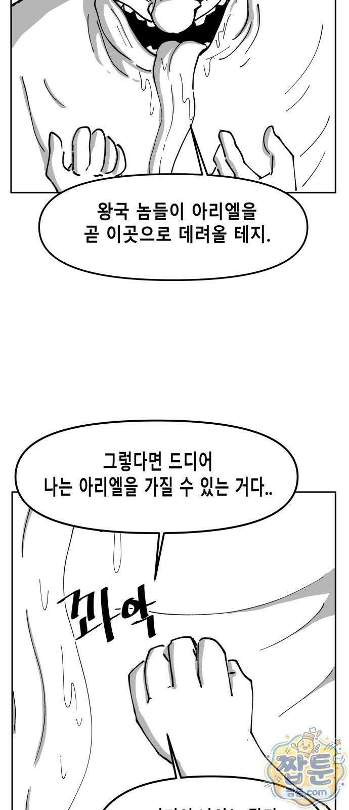 장편단편선 40화 48
