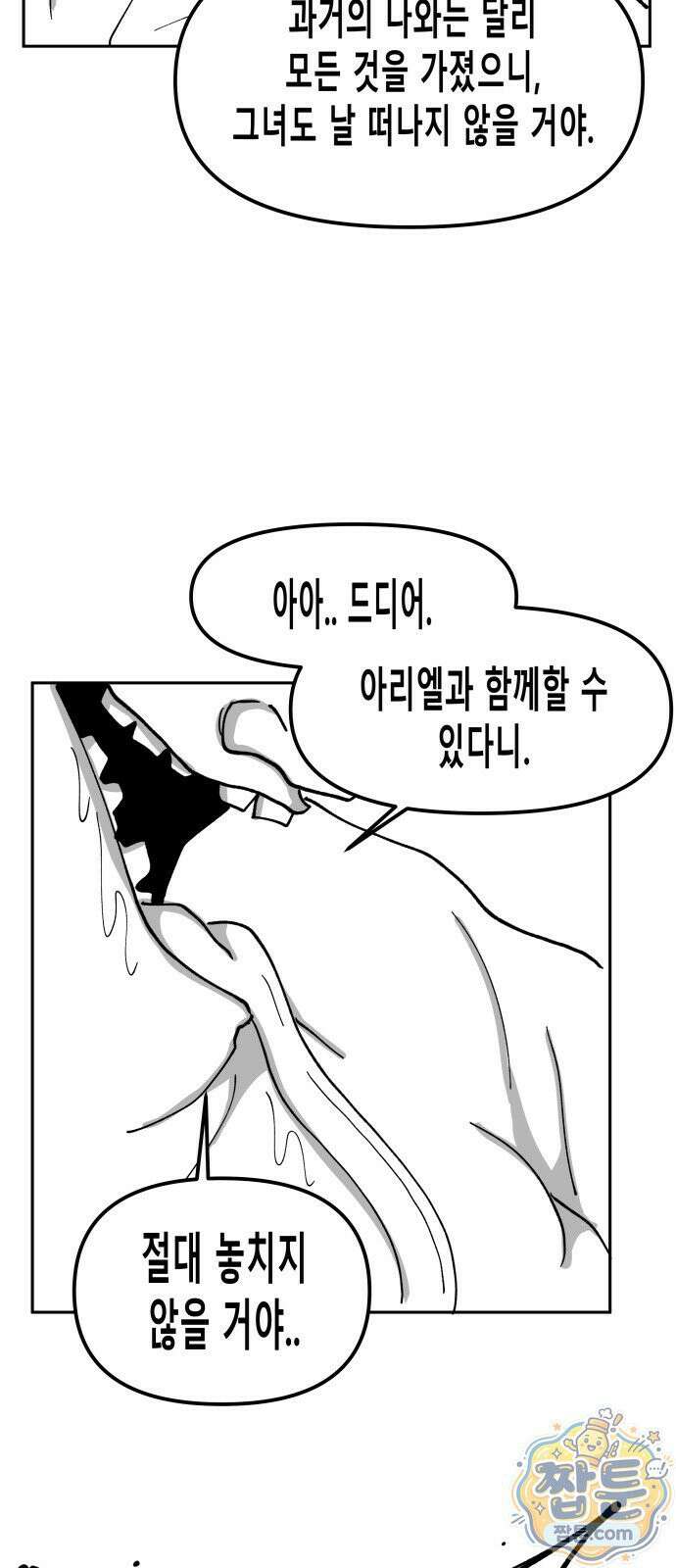 장편단편선 40화 49