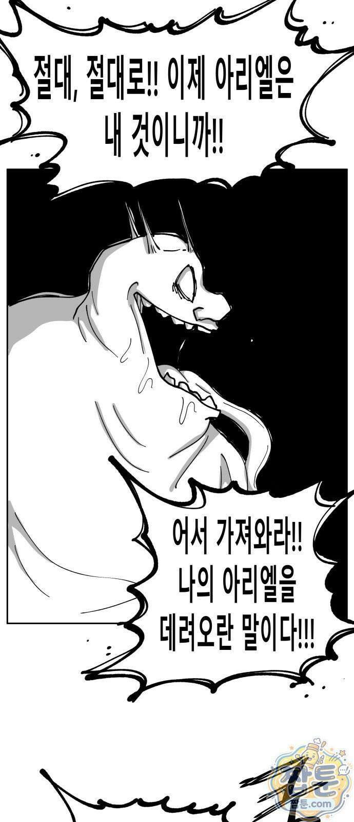 장편단편선 40화 50