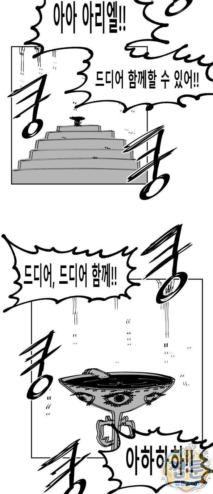 장편단편선 40화 51
