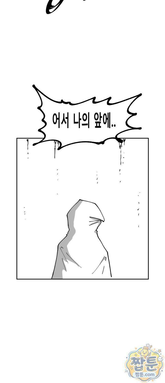 장편단편선 40화 52