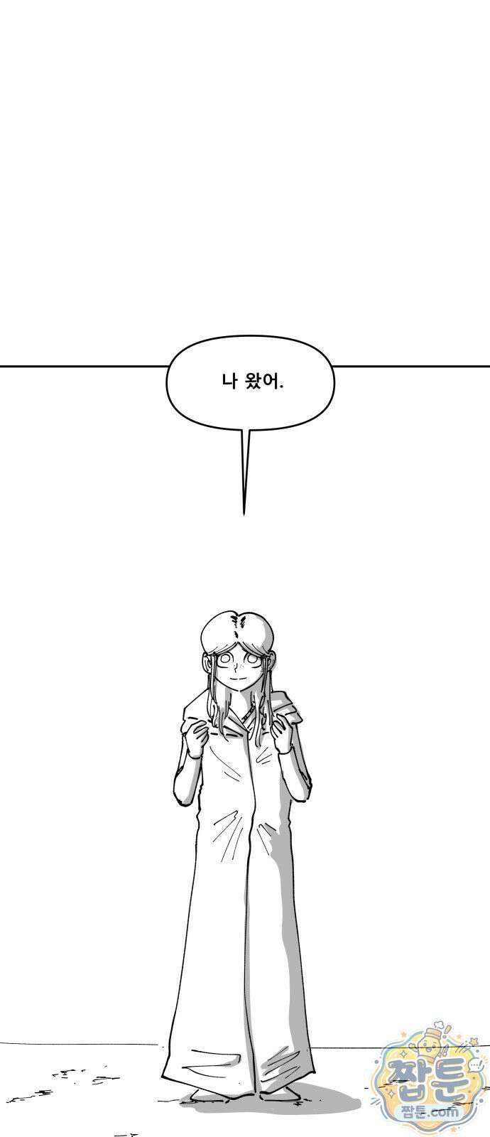 장편단편선 40화 54