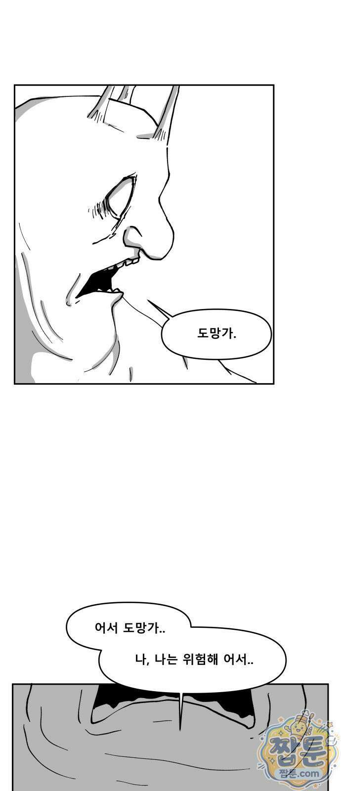 장편단편선 40화 57