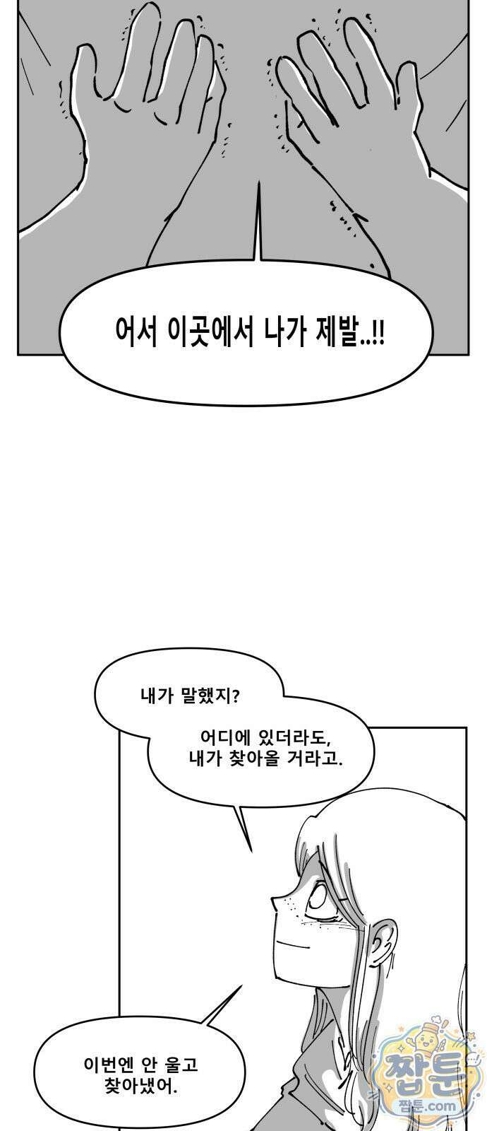 장편단편선 40화 58