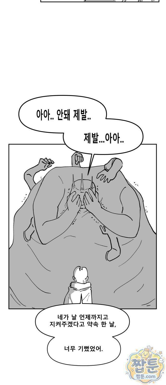 장편단편선 40화 59