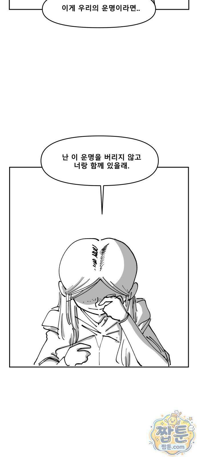 장편단편선 40화 62