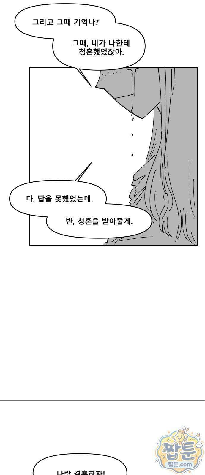 장편단편선 40화 63