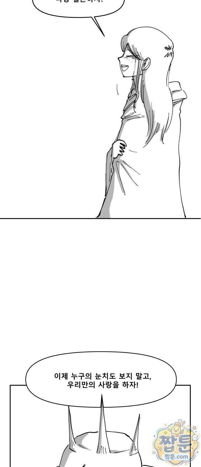 장편단편선 40화 64