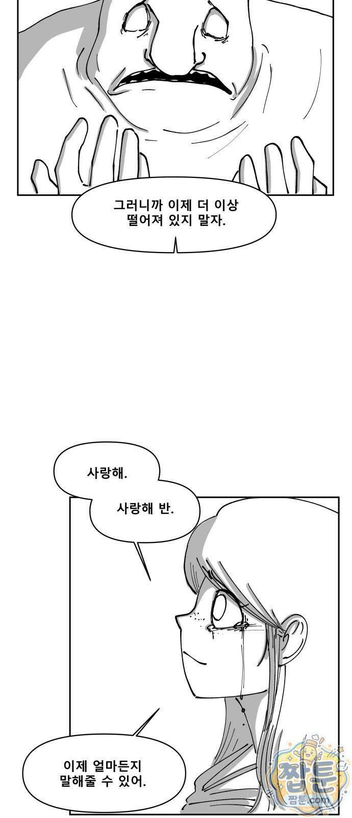장편단편선 40화 65