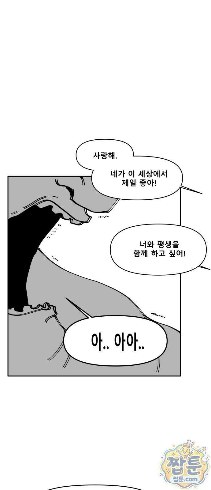장편단편선 40화 66
