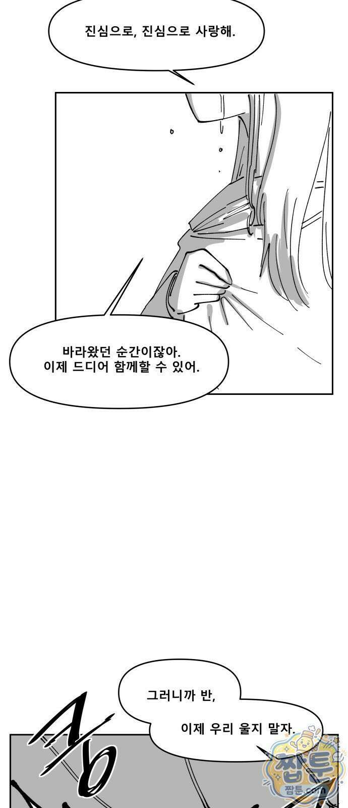 장편단편선 40화 67