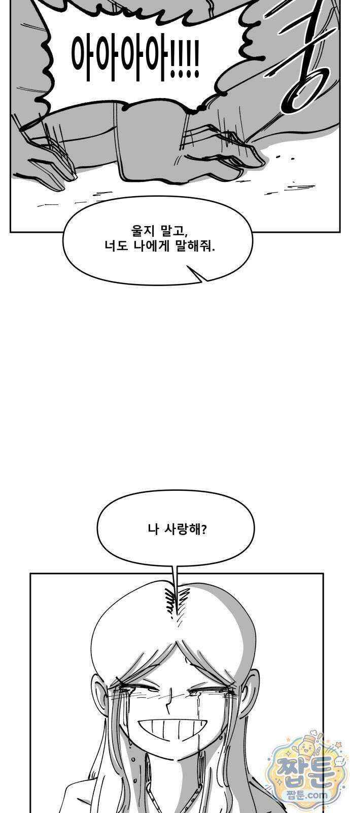 장편단편선 40화 68