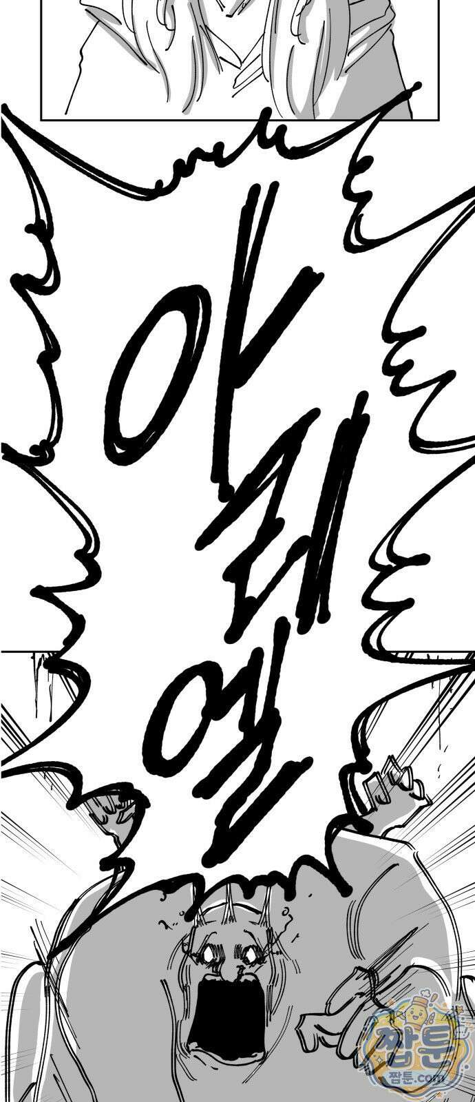장편단편선 40화 69